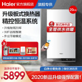 【新品】海尔(haier)壁挂炉 燃气壁挂锅炉 地暖暖气片采暖炉家用 天然