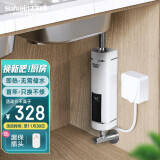 太阳雨(sunrain)小厨宝即热式 迷你小型厨房热水器沐浴速热免储水