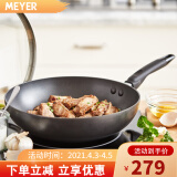 meyer锅
