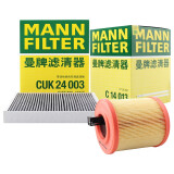 曼牌（MANNFILTER）滤清器套装空气滤+活性炭空调滤新科鲁兹 1.4T 1.5L威朗1.5L 1.5T