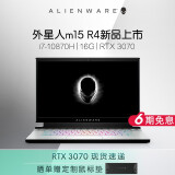 外星人(alienware)全新m15 r4酷睿高清独显15.