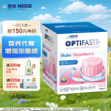 雀巢Optifast代餐奶昔全营养代餐粉膳食纤维草莓味12x53g  代餐营养  增强饱腹感