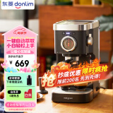 东菱（Donlim）咖啡机 家用 意式半自动 20bar高压萃取 蒸汽打奶泡 操作简单 东菱啡行器 好礼推荐DL-6400钛金灰