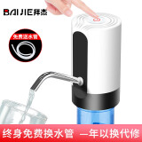 拜杰桶装水抽水器 压水器纯净水桶上水器 抽水器饮水机泵电动抽水器 