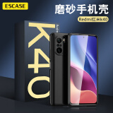 ESCASE 红米Redmi k40/40pro手机壳小米40pro+保护套全包微磨砂轻薄硅胶软壳黑色