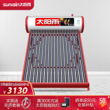 太阳雨(sunrain)太阳能热水器 家用全自动上水 光电两用 一级能效 配