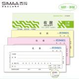 西玛（SIMAA）10本装60k收据 三联单栏财务手写收据单175*75mm无碳复写自带垫板单本连号设计办公用品8014