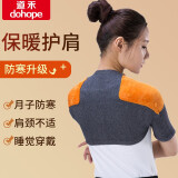 道禾（DOHOPE）男女护肩保暖肩周炎护肩膀四季睡眠理疗磁石羊绒中老年产妇坎肩 理疗款 M
