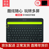 罗技(logitech) k480 多功能蓝牙键盘 黑色