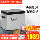 冰虎alpicool压缩机制冷 车载冰箱车家两用 25l-75l冷冻冷藏12v24v