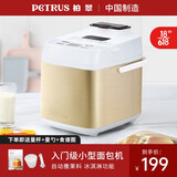 柏翠(petrus)面包机家用多功能和面机吐司机全自动撒果料 pe6280