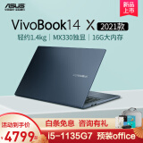 华硕(asus)顽石e410/vivobook14x 14英寸轻薄笔记本电脑商务办公学生