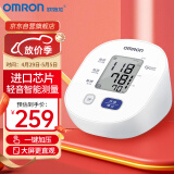 欧姆龙（OMRON）电子血压计家用上臂式医用大屏款血压仪U16高精准全自动量血压 