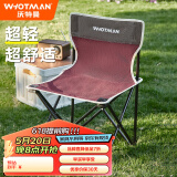 沃特曼(Whotman)户外折叠椅凳便携式桌椅搭配钓鱼写生椅子高铁火车马扎