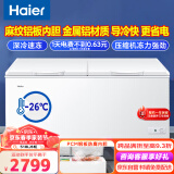 海尔（Haier）518升卧式商用家用冰柜 商用大容量 冷藏柜冷冻柜冰柜家用冰箱大冷柜BC/BD-518HD 以旧换新