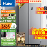 海尔（Haier）535升星辉对开门双开门电冰箱家用一级能效变频节能无霜净味超薄嵌入式大容量BCD-535WGHSSEDS9