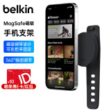 贝尔金（BELKIN）手机支架 MagSafe认证磁吸支架 苹果手机运动支架 双面磁吸绑带自行车手机架 MMA005