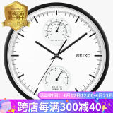 SEIKO日本精工现代简约圆形挂钟家用温度湿度创意客厅时尚北欧时钟 QXA525K