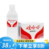 娃哈哈纯净水596ml350ml*24瓶整箱批发瓶装水小瓶水饮用水企业开会用水 娃哈哈纯净水596ml*24瓶/箱 1箱