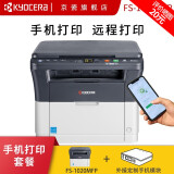 京瓷(kyocera)fs-1020mfp 黑白激光多功能打印机(打印 复印 扫描)手机