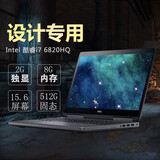 【二手9成新】戴尔(dell)7510移动图形工作站笔记本电脑平面绘图设计