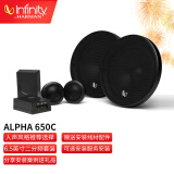 燕飞利仕（Infinity）汽车音响改装ALPHA人声两分频同轴喇叭高音头低音炮车载音响套装 ALPHA 650C两分频一套