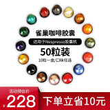 nespresso 雀巢咖啡胶囊10粒装 奈斯派索胶囊咖啡机适用 咖啡豆研磨