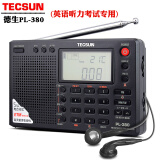 德生（Tecsun）PL-380 收音机全波段老人数字调谐立体声高考英语听力大学生四六级考试专用校园广播半导体 黑