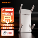 COMFAST wifi信号放大器千兆2100M双频5G无线信号增强接收加强中继器家用路由加强扩展器 CF-AC2100