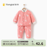 童泰秋冬婴儿衣服对开棉立领套装0-3岁宝宝棉服 粉色 66cm