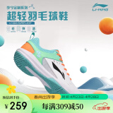 李宁（LI-NING）羽毛球鞋男女情侣款男鞋网球鞋乒乓球鞋贴地飞行运动鞋 40 