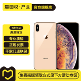 Apple iPhone XS Max 苹果xsmax手机  二手手机 备用机学生机 金色 64G