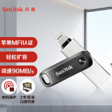 闪迪（SanDisk）128GB Lightning USB3.0 苹果U盘 欢欣i享 读速90MB/s 苹果MFI认证 iPhone/iPad手机电脑两用