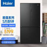 海尔(haier)545升星蕴旗舰风冷无霜双变频十字双开门四门冰箱干湿分储