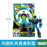 ben10火焰人