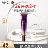 AHC第七代全脸眼霜30ml  ahc眼霜 淡化细纹黑眼圈 生日礼物送女友