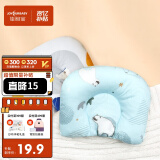 佳韵宝（Joyourbaby）婴儿枕头0-1岁新生儿宝宝儿童幼儿枕幼儿园护型枕 4色随机发货