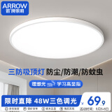 ARROW箭牌照明 三防吸顶灯led超薄卫生间阳台卧室厨卫过道JP1XD0304861