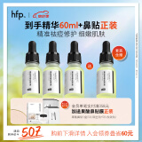 HomeFacialPro寡肽复合修护精华45ml hfp祛痘寡肽原液舒缓精华套装去粉刺礼物