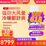 格力(gree)清凉湾 正5匹柜机冷暖立式商用定频方柜式空调柜机三相电