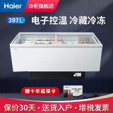 海尔(haier)sc/sd-568cx商用冷柜卧式展示柜冰激冰柜 冷藏冷冻转换岛