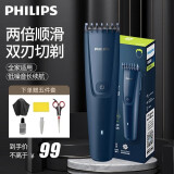 飞利浦（PHILIPS）电动剃头理发器 成人儿童家用电推子理发器 剃头电推子理发工具全套 电推剪 HC3688-深蓝色【Type-c充电】