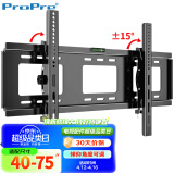 ProPre（40-75英寸）电视机挂架 固定电视壁挂架支架 通用小米海信创维TCL康佳华为智慧屏电视架承重70kg