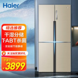 海尔(haier)冰箱 十字对开门电冰箱 风冷无霜 双变频 干湿分储bcd-531