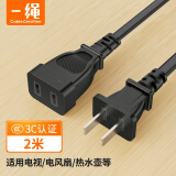 一绳（CABLE CREATION) DZ129 两插2口电源延长线直头 新国标10A 两芯插座插线板延长线公对母加长线 2米