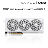 蓝宝石AMD RADEON RX 7900 XTX  超白金游戏台式机电脑显卡 RX7900XT 20G极地