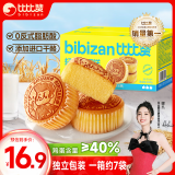 比比赞（BIBIZAN）轻乳酪蛋糕600g整箱 营养早餐糕点心休闲零食品