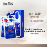 美迪惠尔（Mediheal）水润保湿面膜10片水库针剂 补水男女护肤适用可莱丝新年礼物