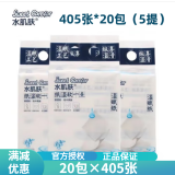 水肌肤湿赋纸婴儿乳霜纸新生儿抽纸宝宝云柔巾 20包×405张