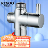 科固（KEGOO）花洒分水器一进二出切换开关 4分水管龙头活接三通分流接头K5041